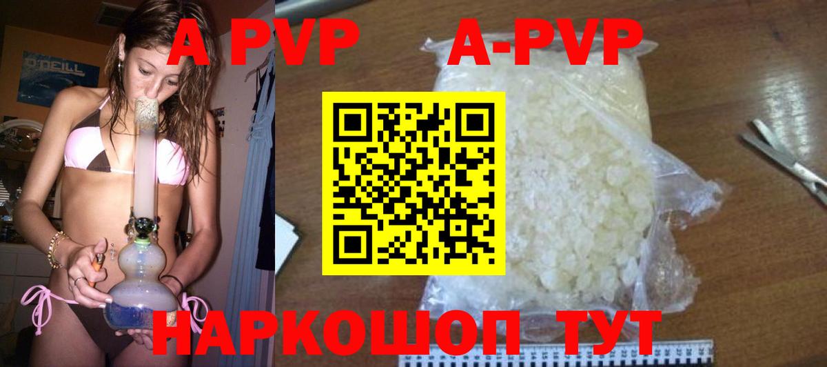 A PVP СК КРИС  APVP VHQ  Alpha-PVP  Вход с VPN  Кирово-Чепецк  A PVP VHQ 