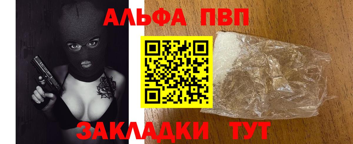 Alpha PVP Соль Кирово-Чепецк