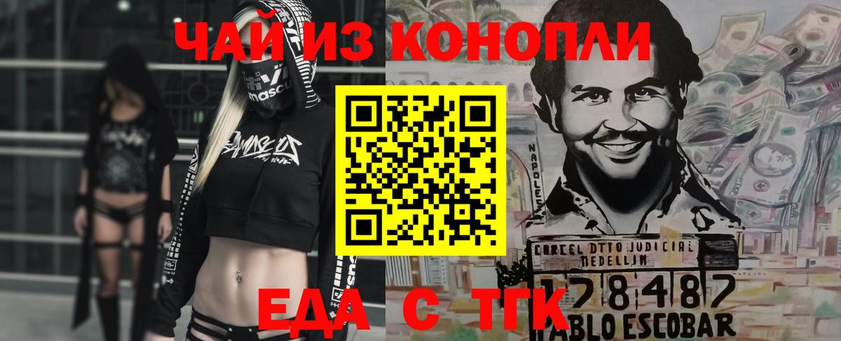Кирово-Чепецк  Cannafood марихуана  Вход с VPN 