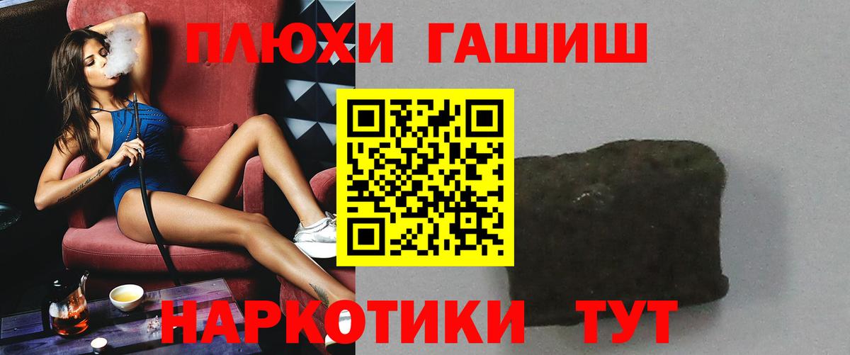 Кирово-Чепецк  ГАШ  Вход с VPN  Гашиш Ice-O-Lator  ГАШИШ ice o lator 