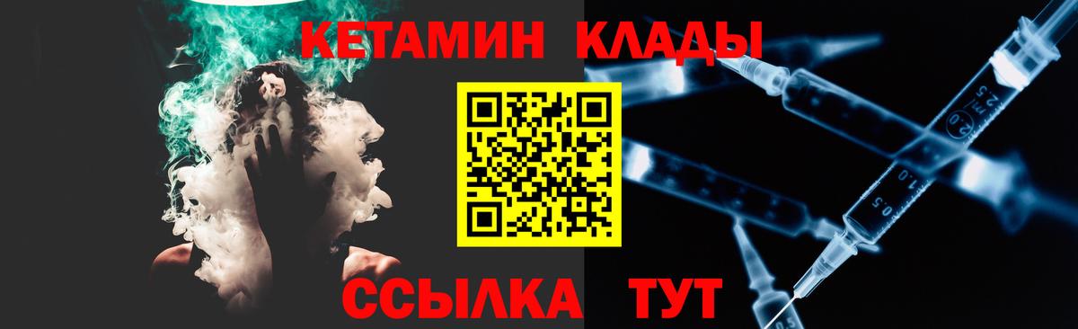 Кетамин ketamine  КЕТАМИН ketamine  Кирово-Чепецк  Вход с VPN 
