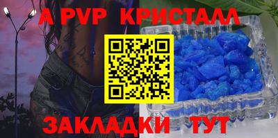 ALPHA-PVP Краснодар
