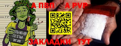 ALPHA-PVP Краснодар