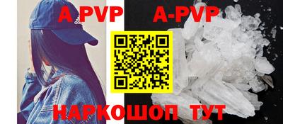 ALPHA-PVP Краснодар