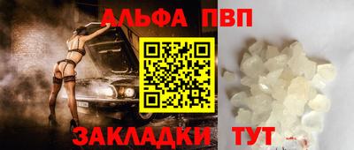 ALPHA-PVP Краснодар