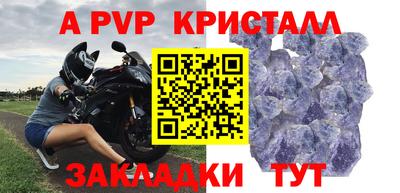 ALPHA-PVP Краснодар