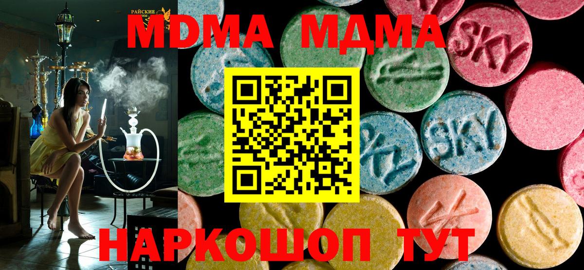 МДМА кристаллы Кирово-Чепецк