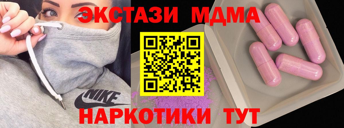 Кирово-Чепецк  МДМА Molly  Вход с VPN 