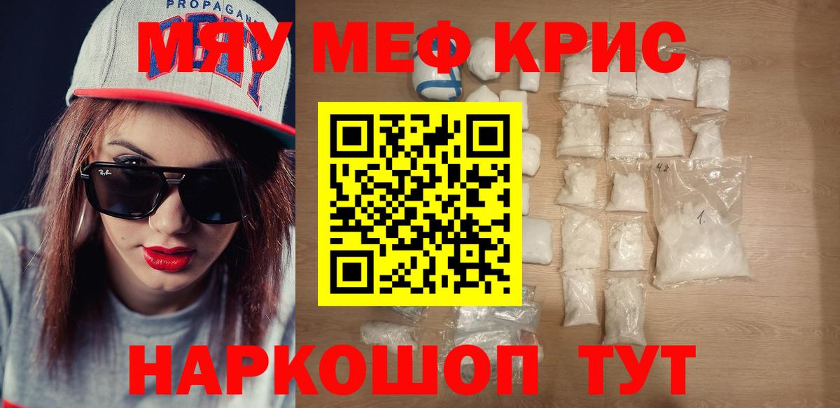 Меф  Мефедрон мука  МЯУ-МЯУ  Кирово-Чепецк  Вход с VPN  МЯУ-МЯУ mephedrone 