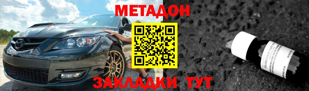 Метадон мёд  МЕТАДОН кристалл  Вход с VPN  Кирово-Чепецк 