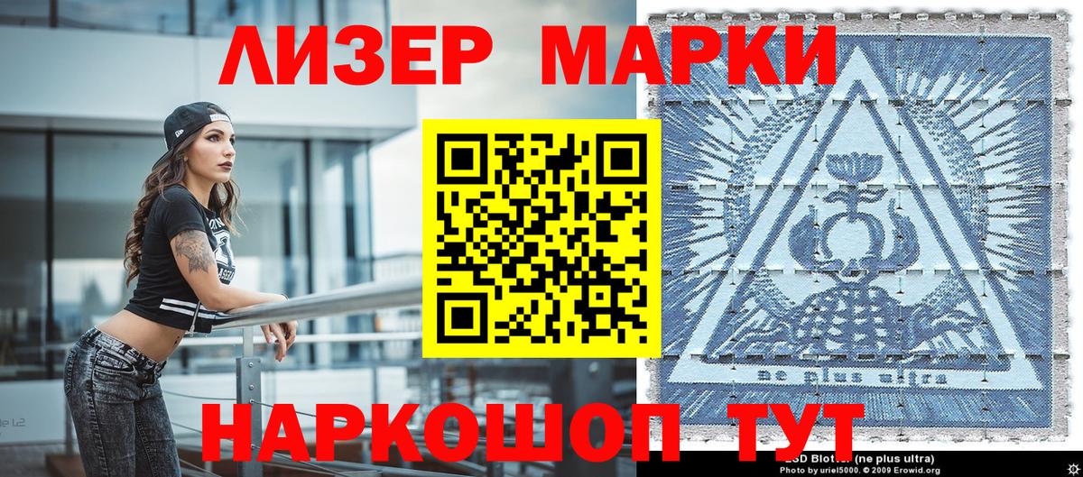 Марки 25I-NBOMe 1,5мг Кирово-Чепецк
