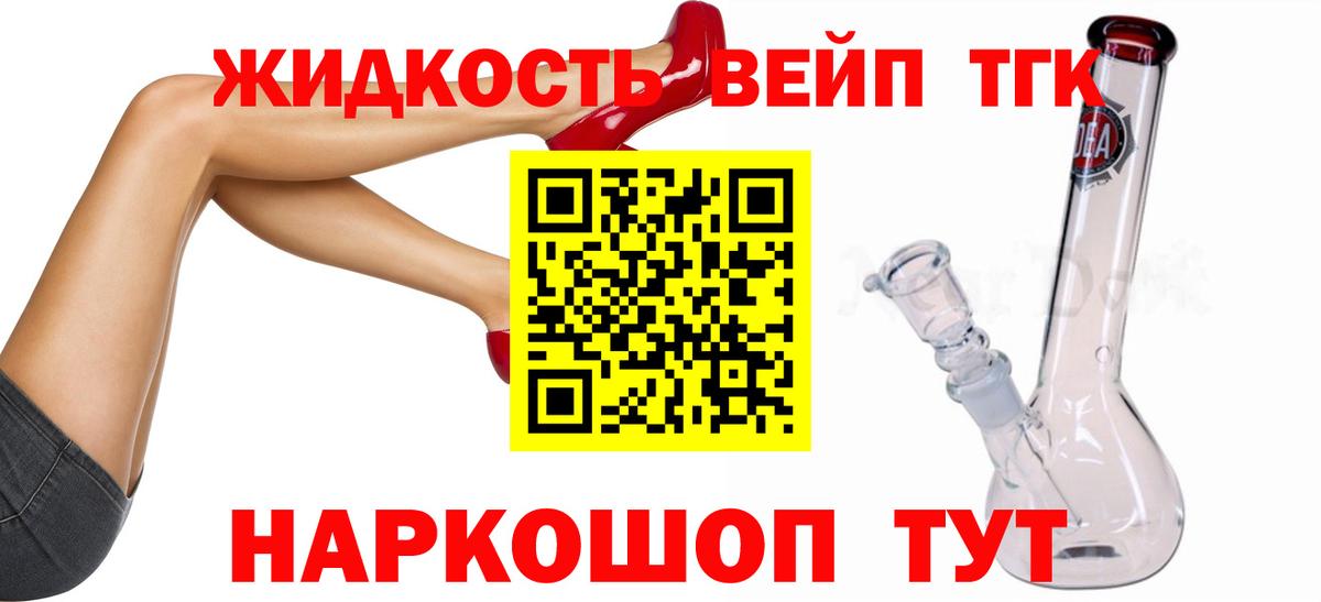 Дистиллят ТГК THC oil Кирово-Чепецк