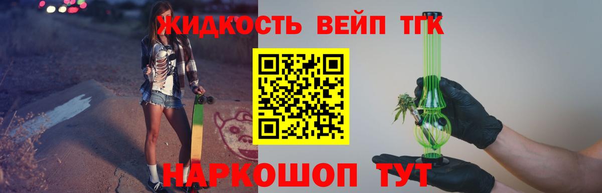 Дистиллят ТГК Wax  Вход с VPN  Кирово-Чепецк 
