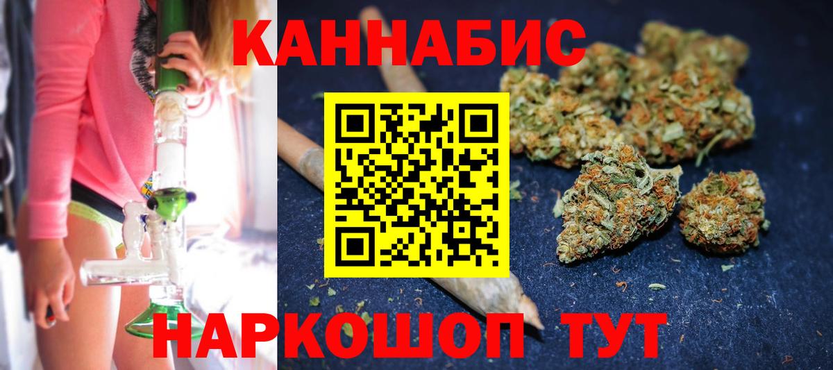 Шишки марихуана ГИДРОПОН  Вход с VPN  Кирово-Чепецк  Каннабис Bruce Banner 